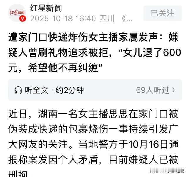“真是什么样的人都有！”湖南永州，男子在外边遇到关注很久的女主播户外主播，便上前