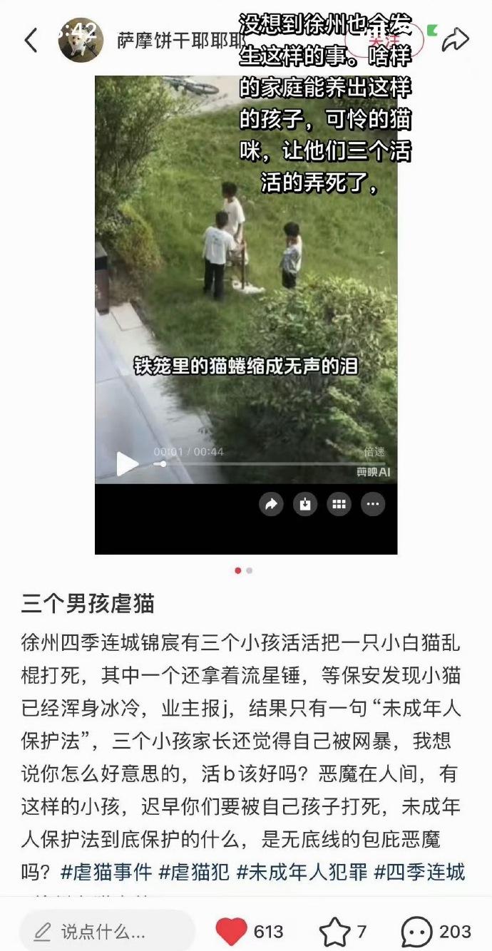 当一个家庭的小孩出现问题，那他一定是这个家庭问题比较轻的...江苏徐州一小区