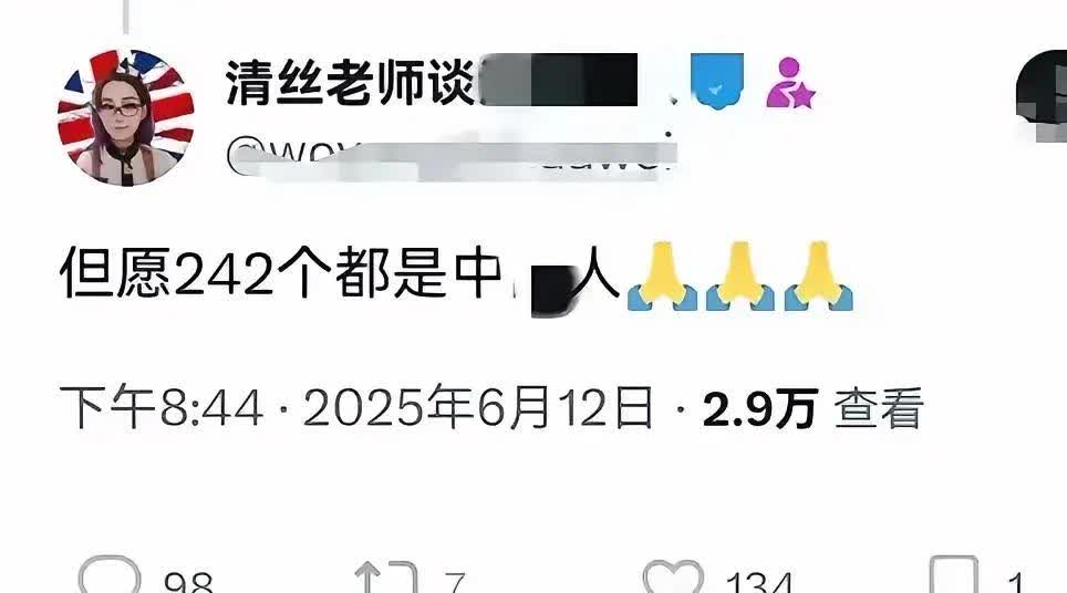 什么仇，什么怨，如此恶毒诅咒。6月12日，印度航空一架载有242人的波音787-