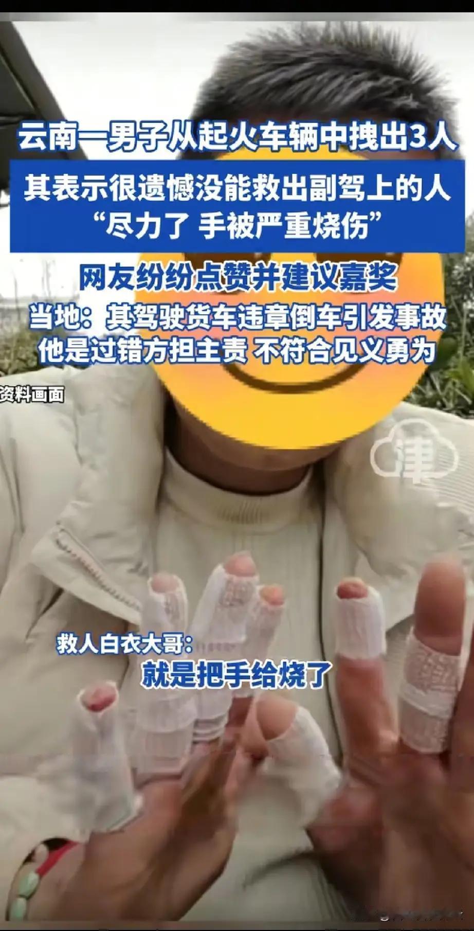 白衣“英雄”竟是肇事者？救人反被全网质疑，官方通报揭开惊人反转！（素材来自网
