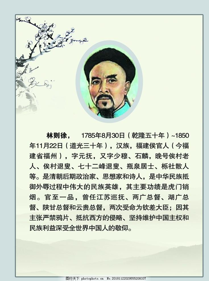 “林则徐：晚清最强“危机公关总工程师”——虎门销烟不是燃放烟花，而是一场教科书级