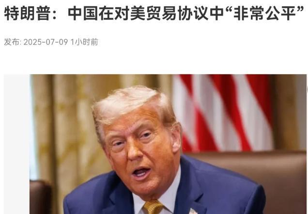 罕见！特朗普再次对我们喊话，传递非常积极的信号！7月8日，美国总统特朗普表示，中