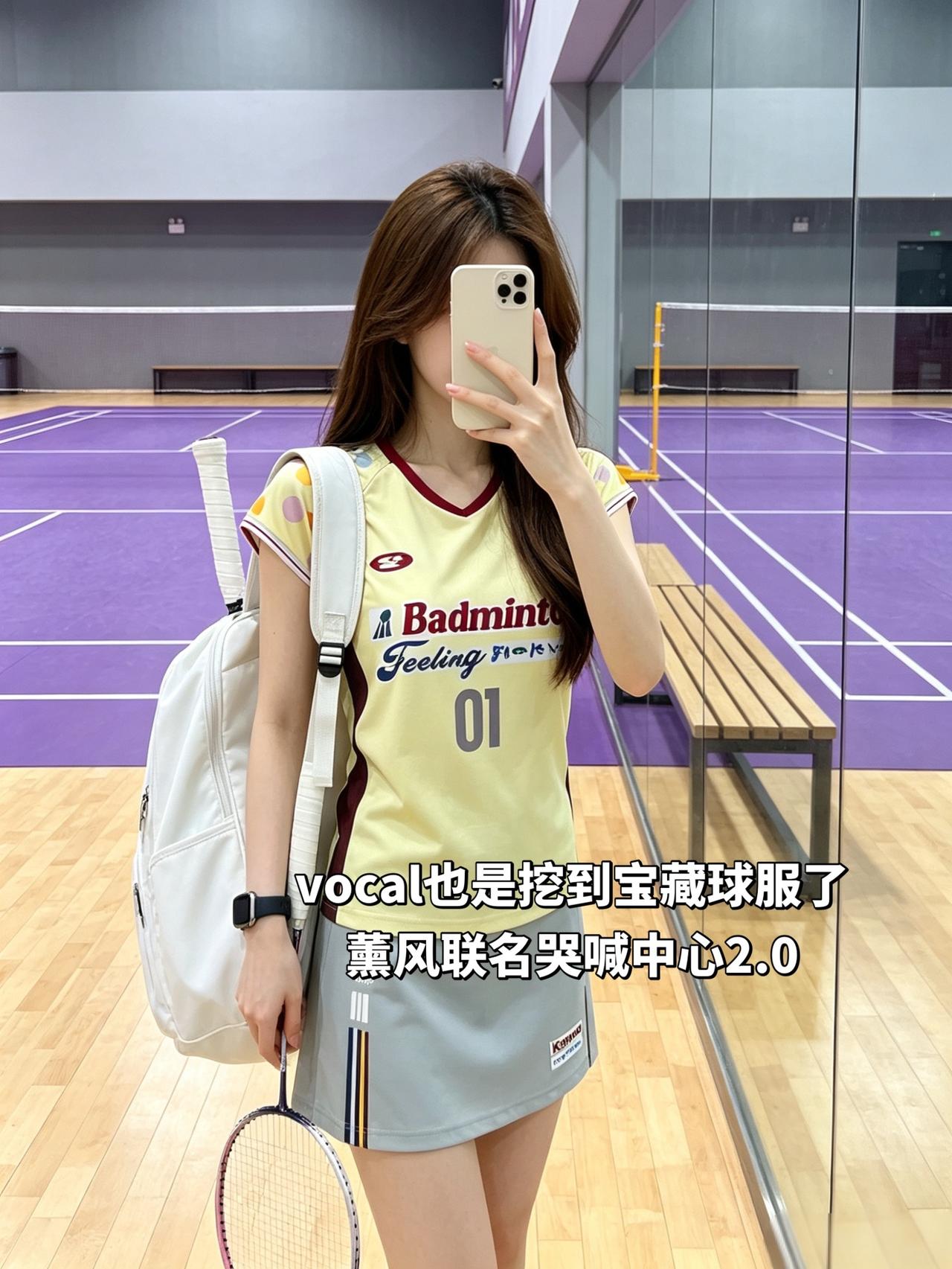 vocal也是挖到宝藏球服了薰风联名哭喊中心2.0