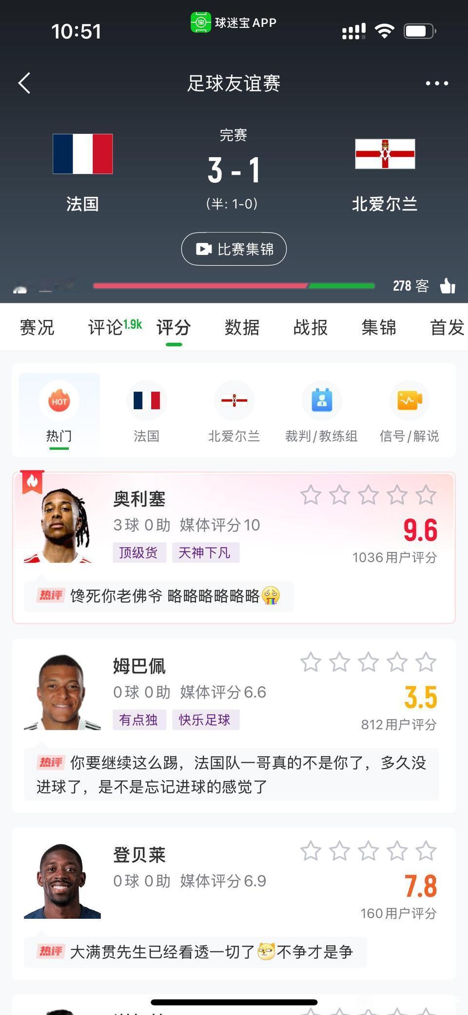 皇马现在越看奥利塞越喜欢，今天热身赛他在法国独进3球。他本人也表示不排斥去皇