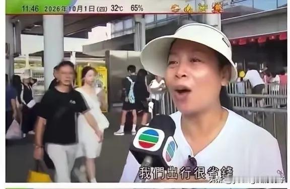 谁说香港物价太高？一名广东江门的游客表示，一行4人总共消费200元。她说，来香港