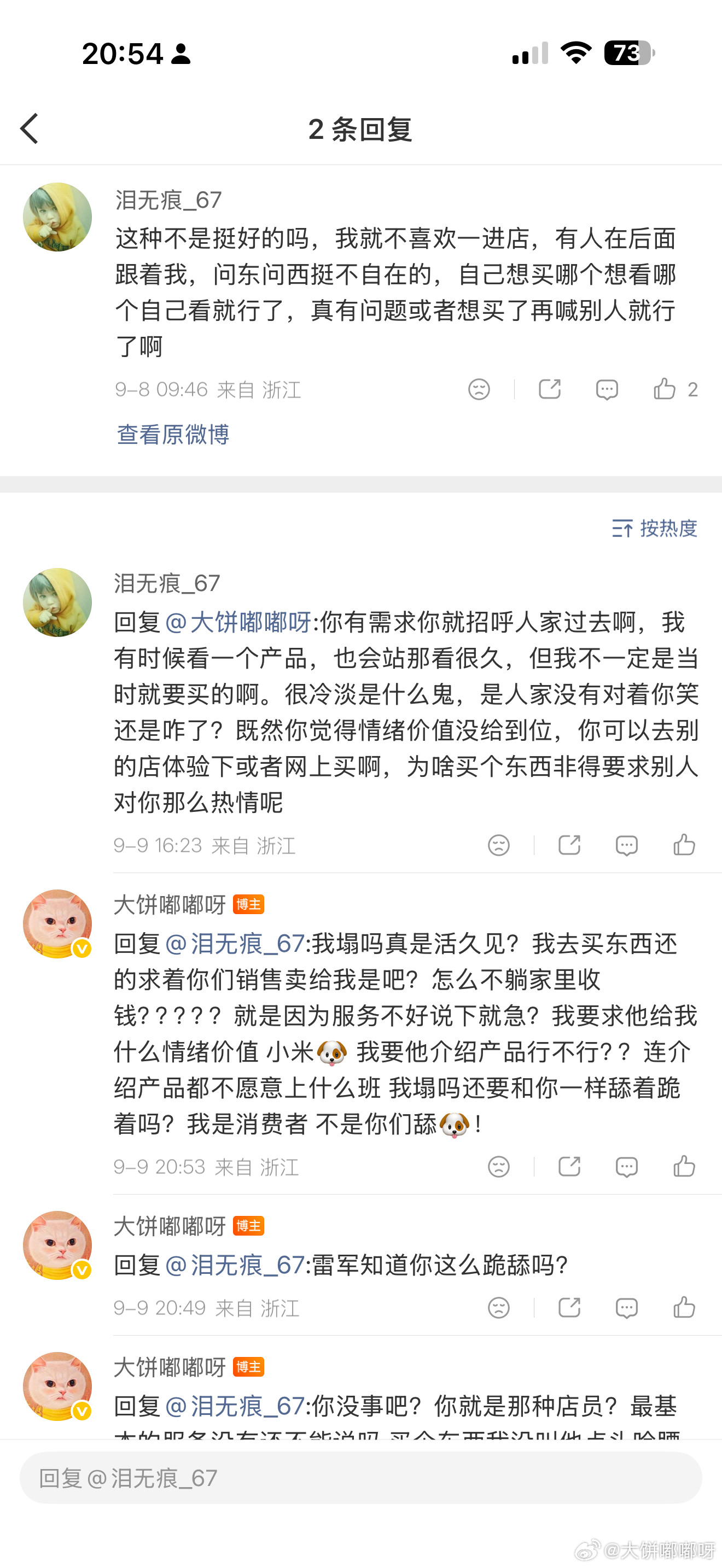 小米一生黑！还没见过跪舔的我从来没有要求销售给我什么情绪价值！认真介绍产品见
