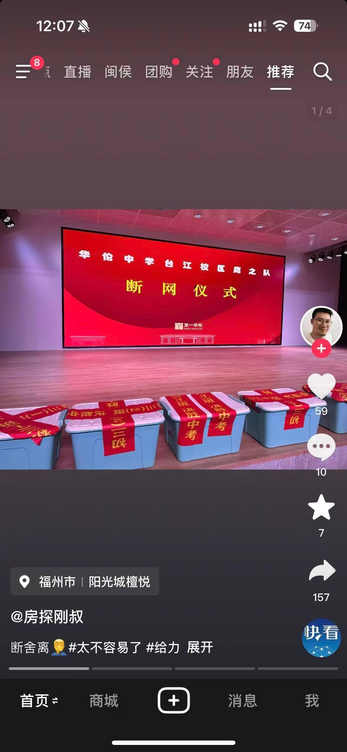 大受震撼​​​