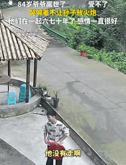 泪目了！四川内江，84岁爷爷安然离世，孙子打算放鞭炮送爷爷最后一程，奶奶瞬间情绪