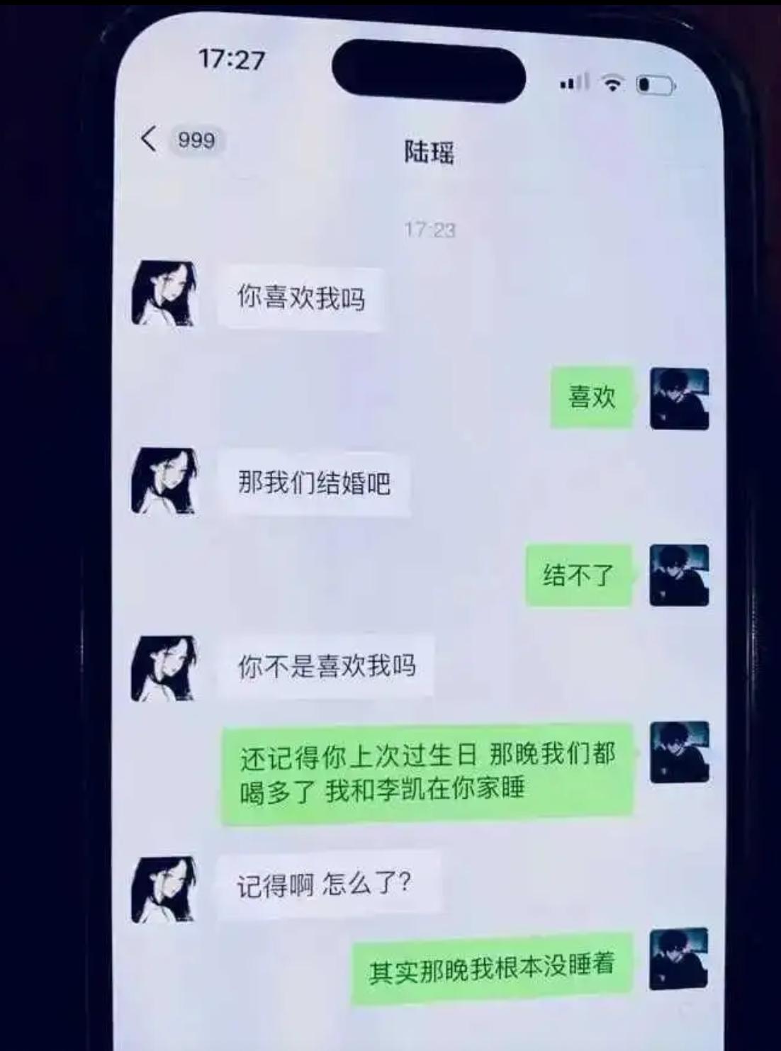 你不是喜欢我吗？