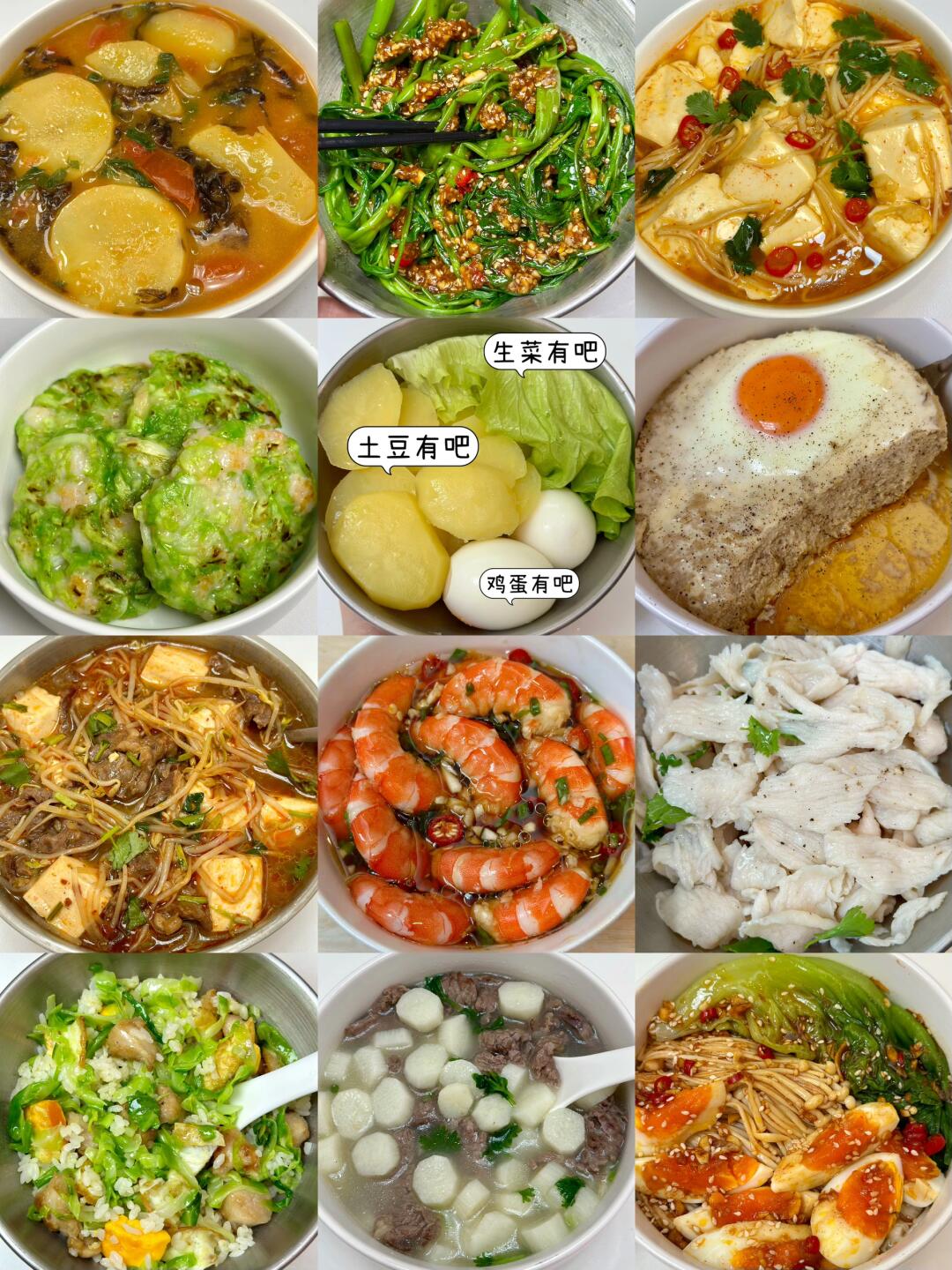 已瘦45斤减脂餐合集来啦！！