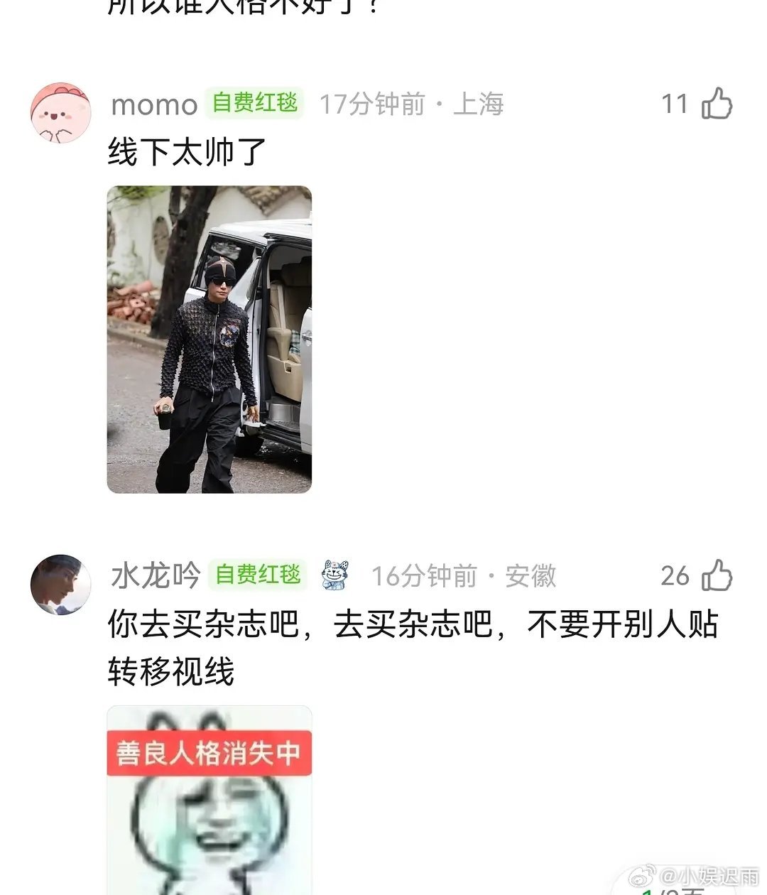 虞书欣的粉丝是不是不肯放过丁禹兮