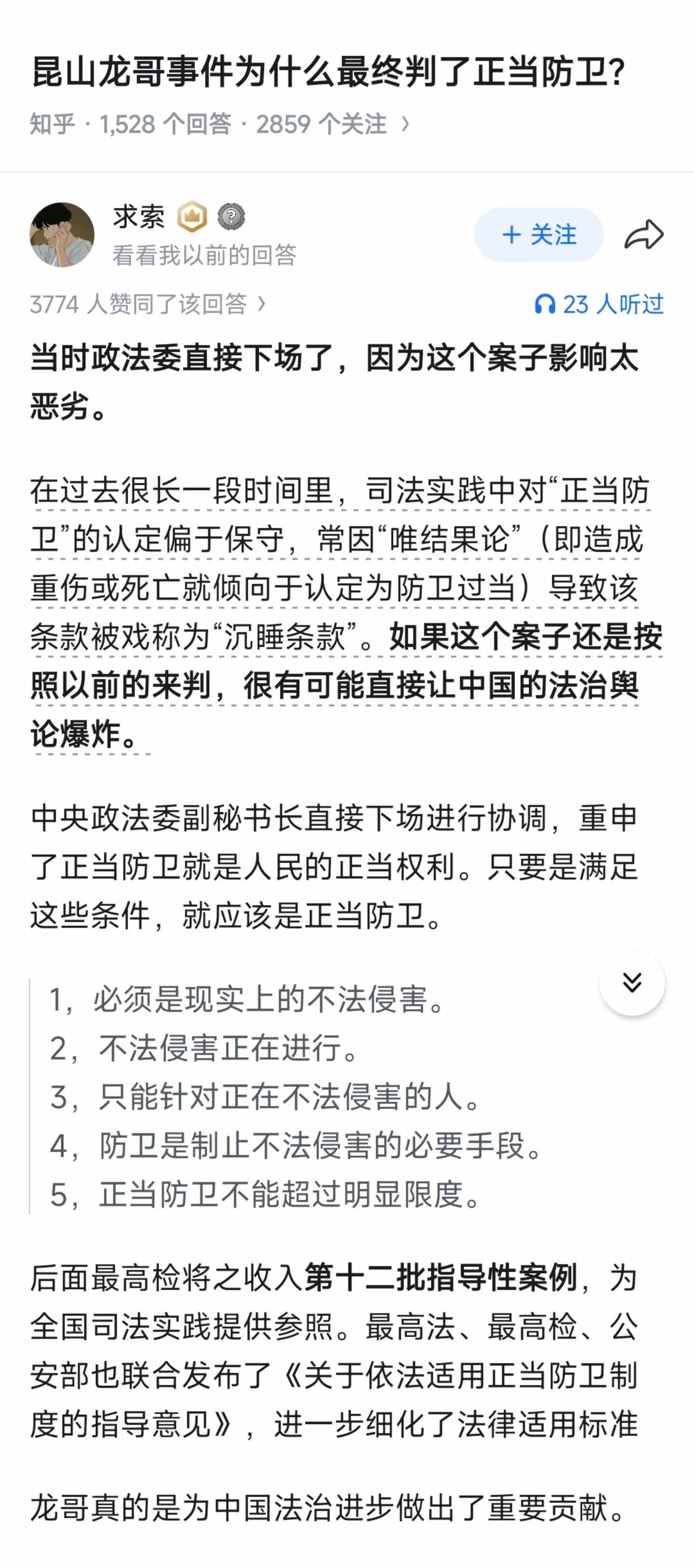 唯一贡献就是推动了法治的建设