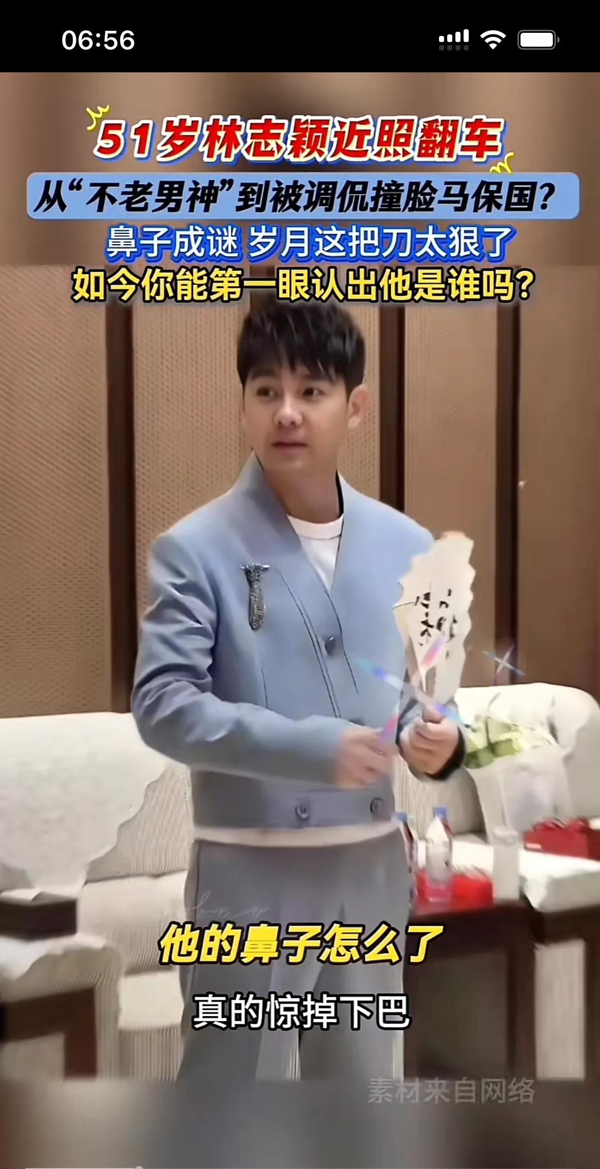 真不敢相信这个就是不老男神林志颖，现在已经大变样，以前一个年轻的小伙子迷倒成千上