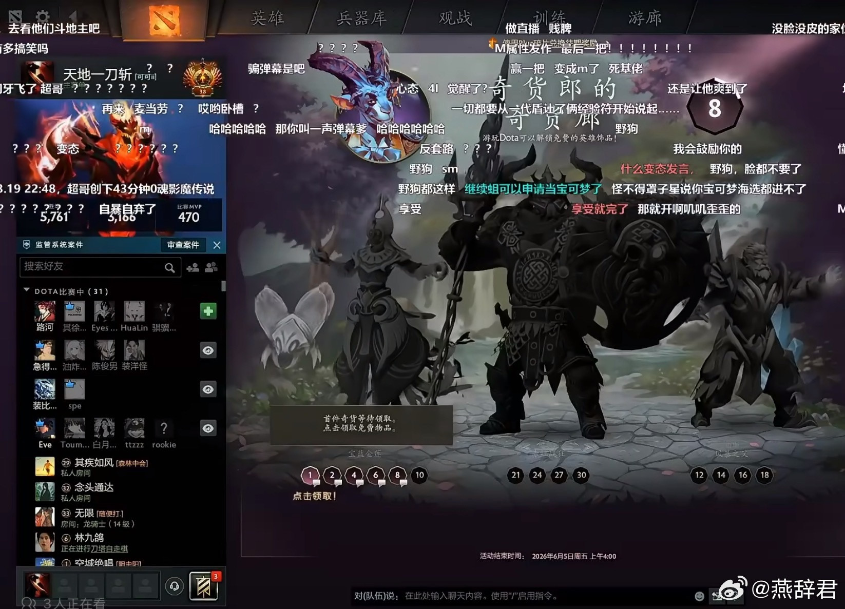 超哥在勇气杯让二追三，经典亚军，最后一局输了后后超哥说不知道为什么，被骂的有点爽