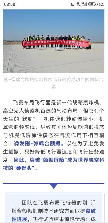 这个是真的牛掰！ 据报道，中国攻克了高速飞翼的气动设计世界难题，看来超音速飞