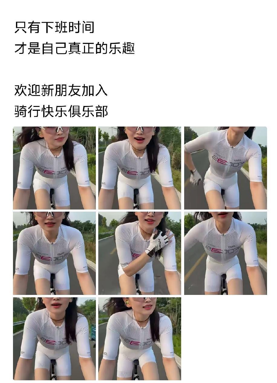 骑行圈的说骑着骑着就嗨了！并且能不停的嗨，越骑越嗨！[捂脸哭]
