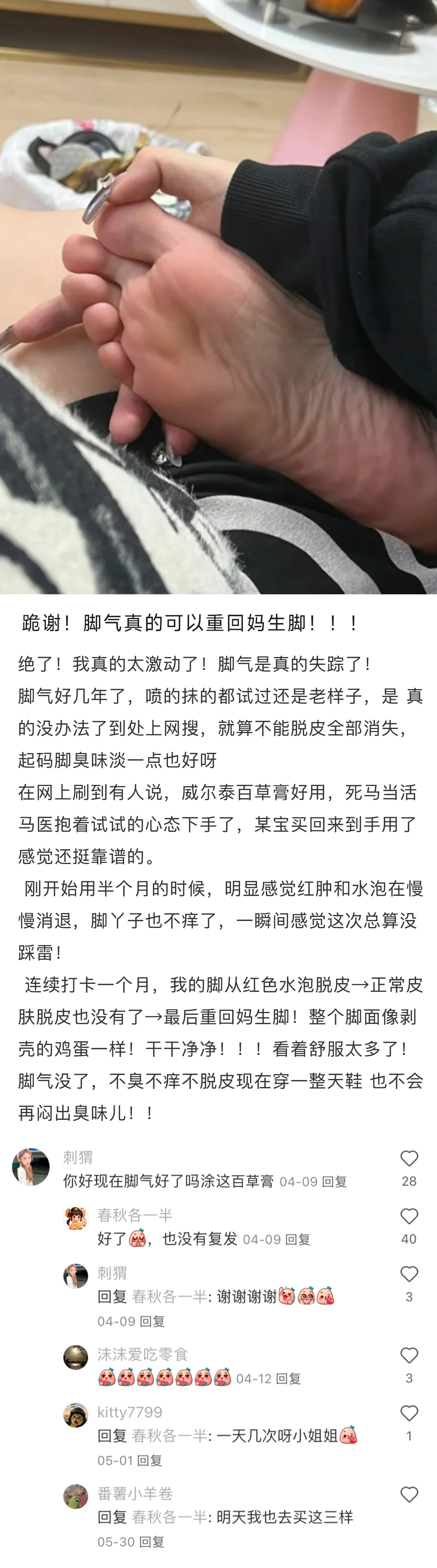 真服了。。原来网友的冷知识是真的屌