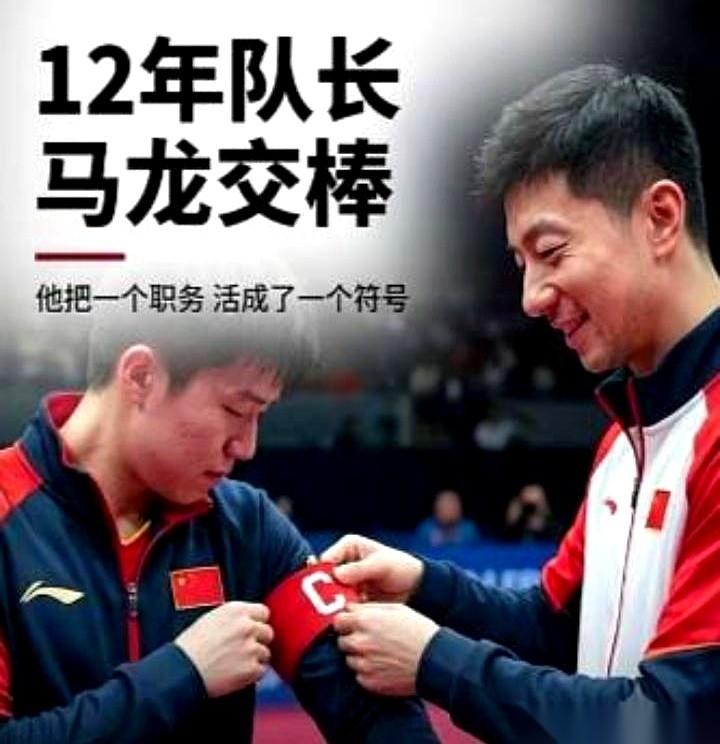 德班世乒赛，马龙盯着王楚钦，一字一句地说：“你不打败我，我怎么敢退役！”球馆里