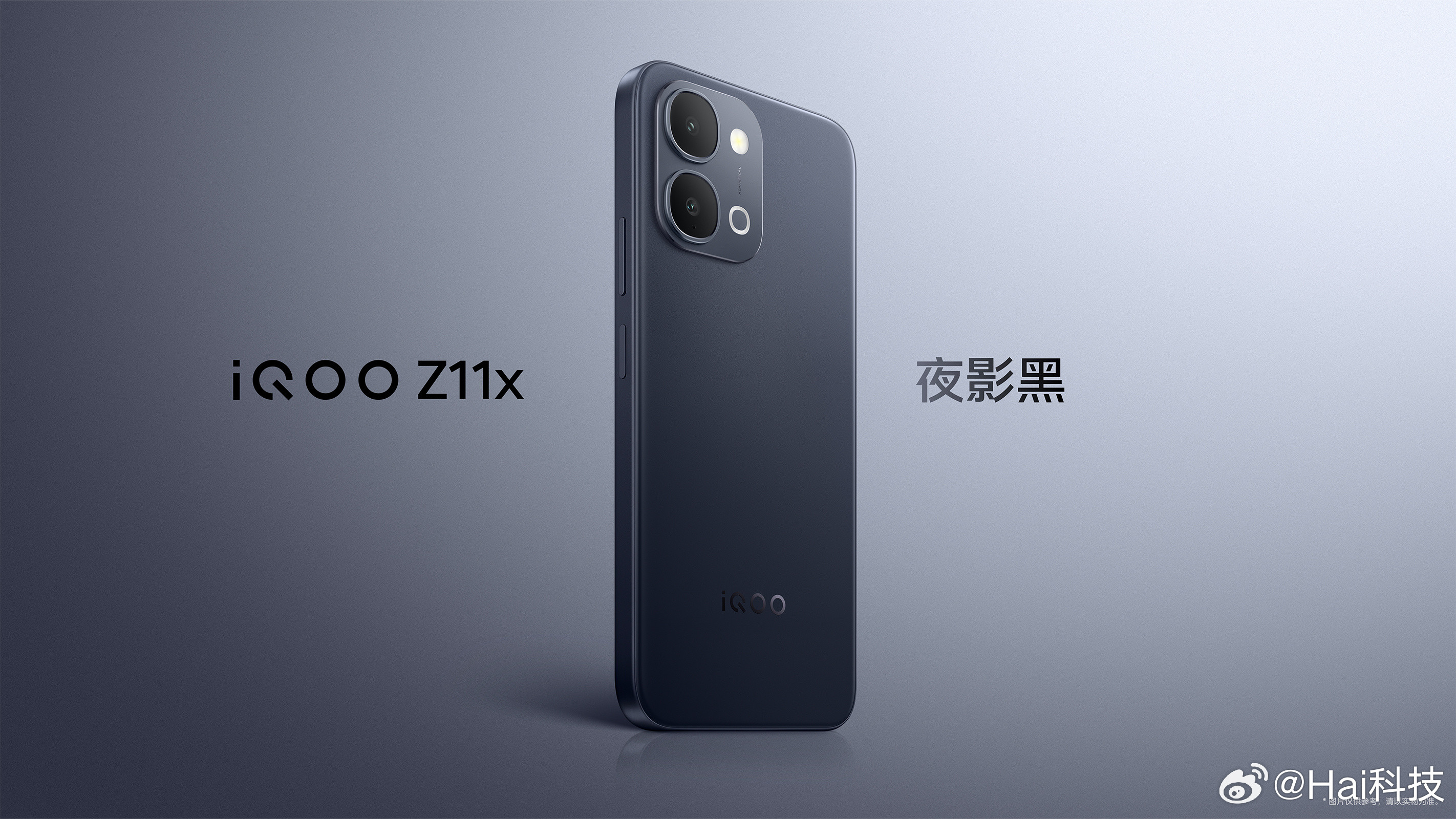 喜欢LCD屏的兄弟们看过来，iQOOZ11x8+256149912+256