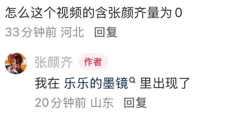 确实是