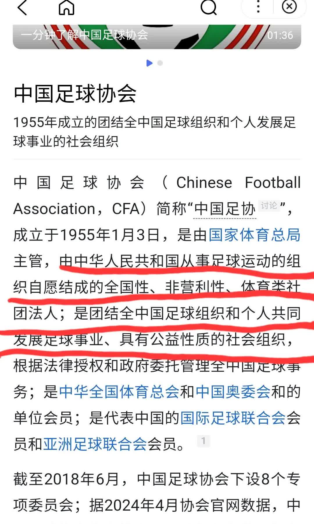 中国足协与其它各国足协最大的区别以前一直不明白为什么各个国家都有足协，唯独只