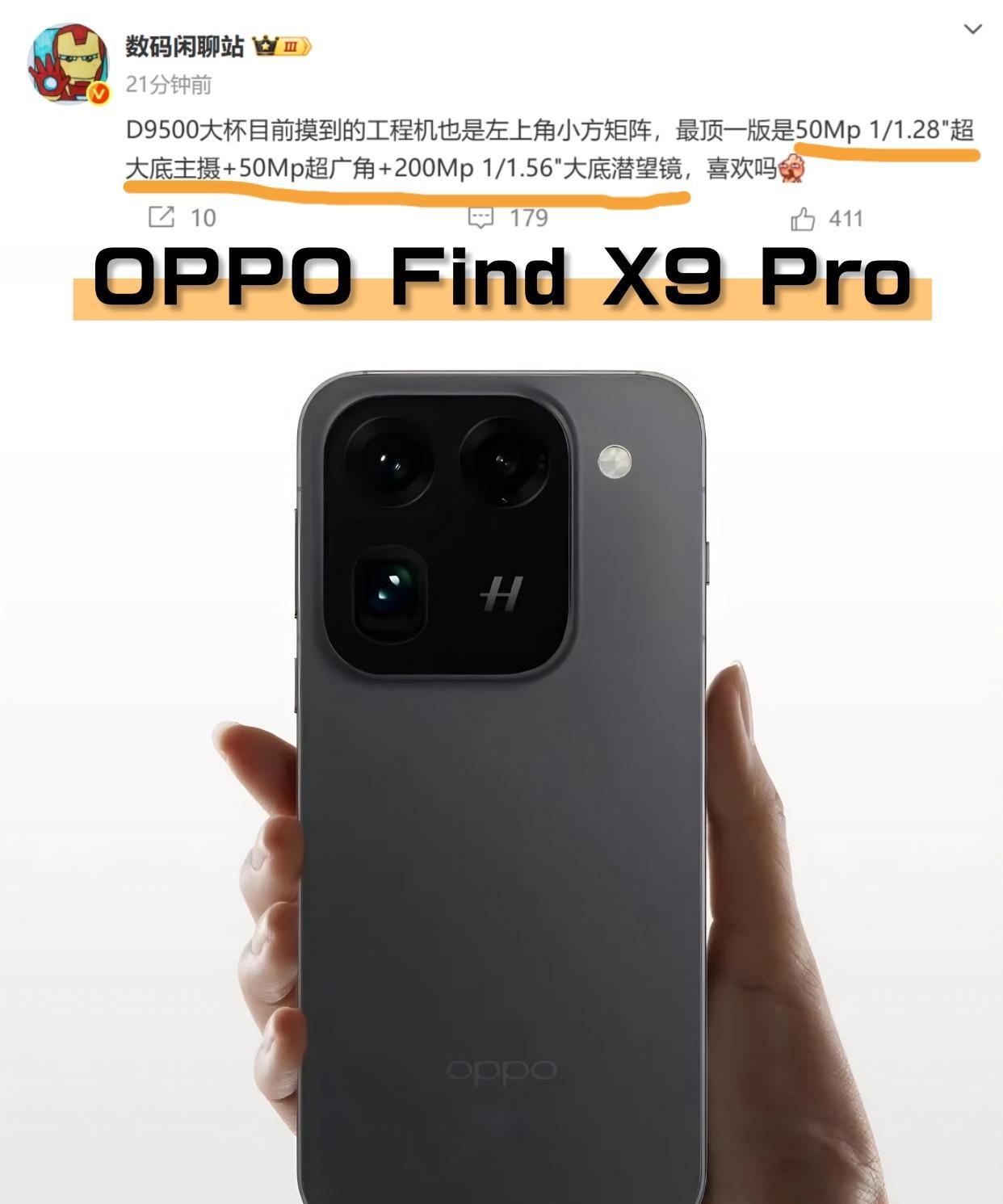 FindX8系列用户哭了，X9Pro咋这么强？OPPO这是要下狠手了，Fi