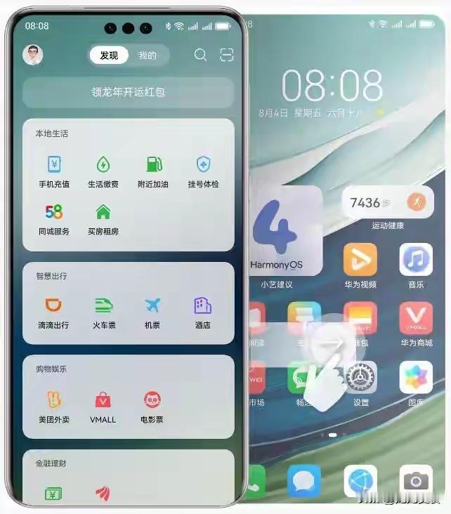 难怪华为手机发烫严重！负一屏暗藏5个偷电程序，多数人放任全开不少鸿蒙机型会