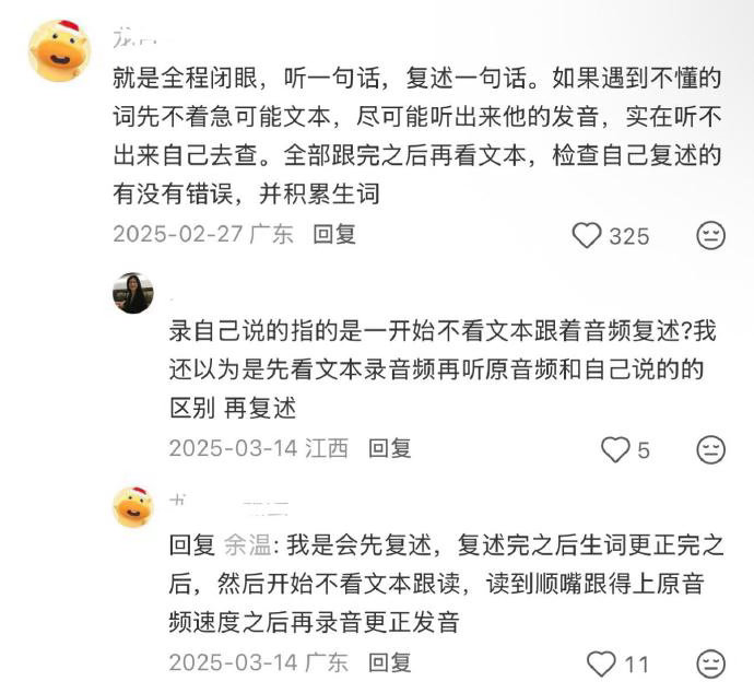 怪不得他们英语听力那么好！！！