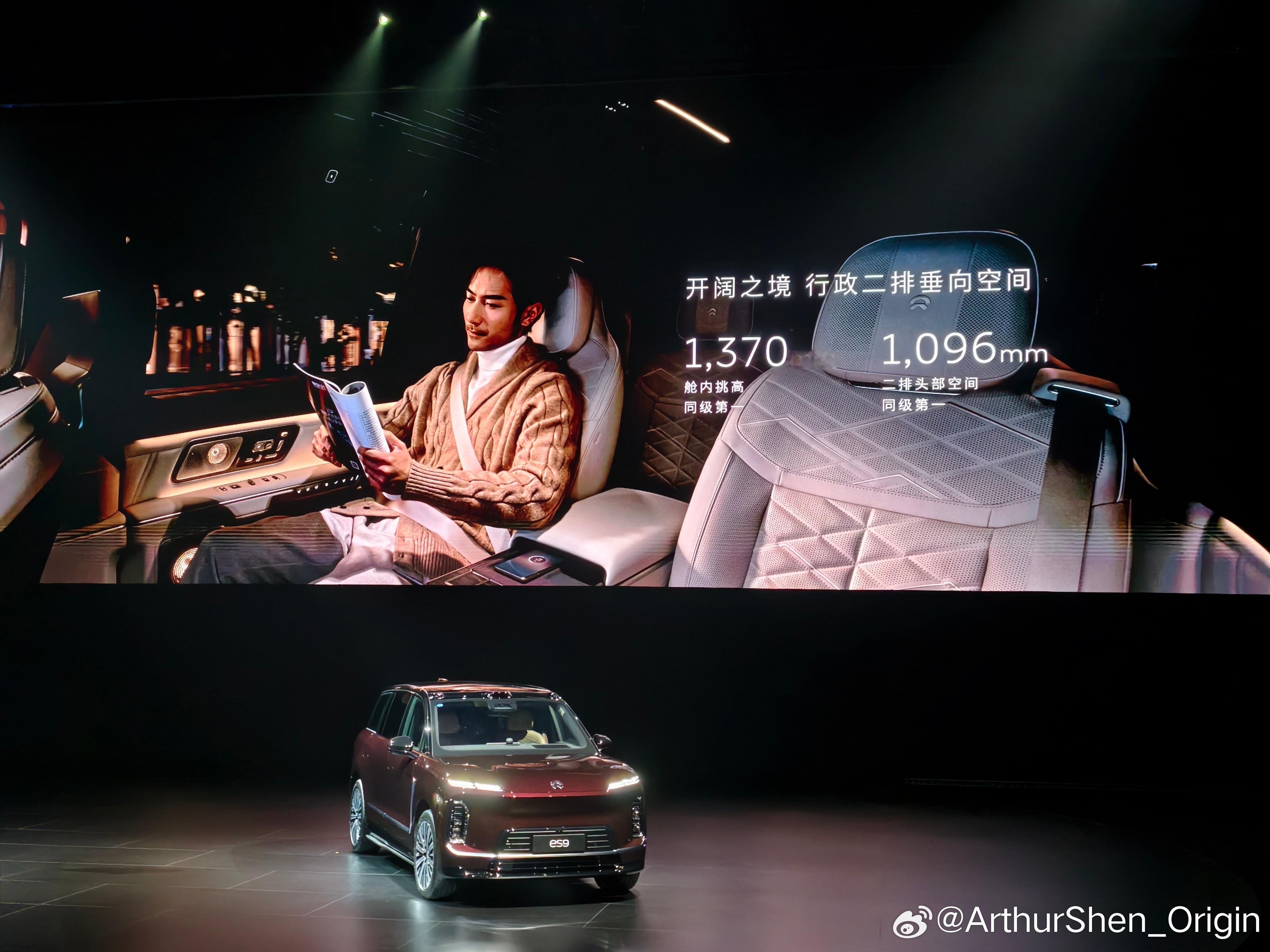 蔚来ES9的车内垂向空间达到了137cm，什么概念？丰田阿尔法也就136cm。空