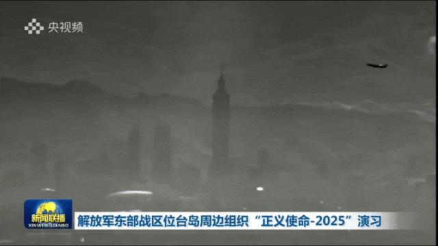 12月30日，央视新闻报道，刚刚东部战区快报，12月29日1点42分，大陆无人机