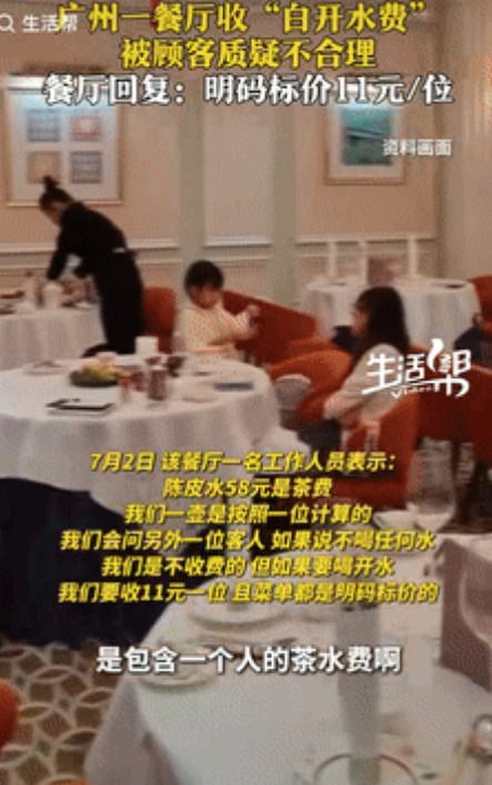 开始明抢了！7月3日，广东，一女子去餐厅消费了500多块，不料结账时发现被收了1