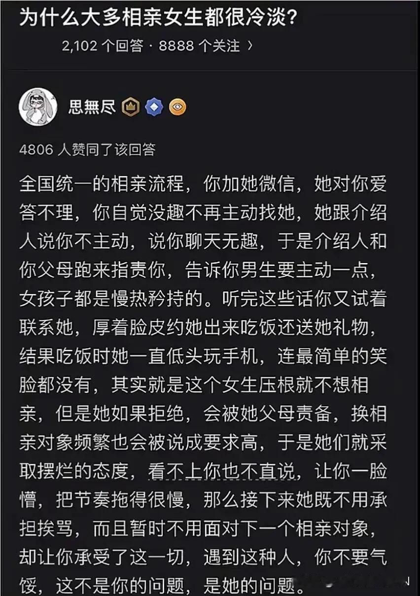 再也不去相亲了！！！每次相亲，媒人都说女孩多温柔，多善良，长的都不错，
