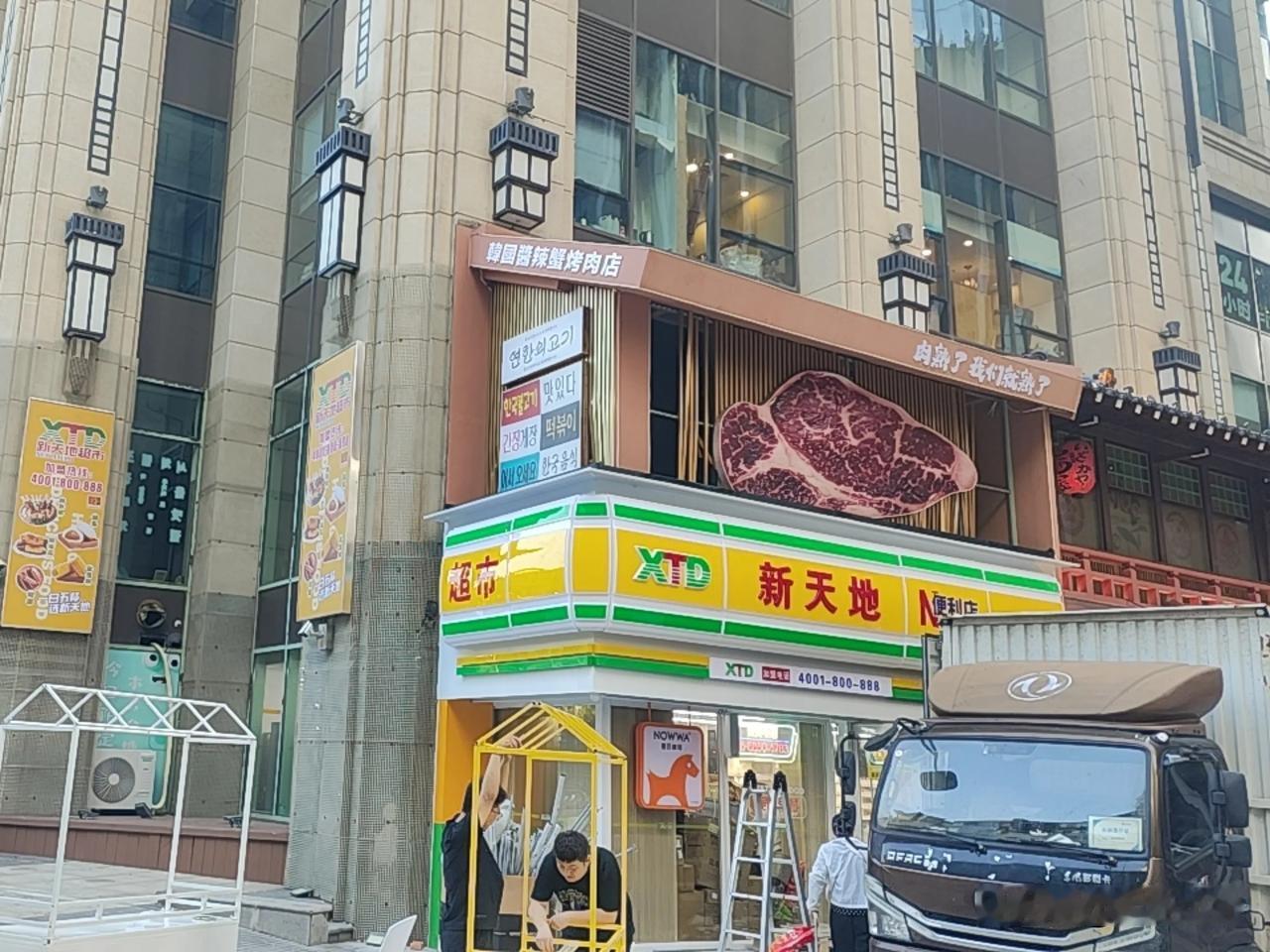 大连中山区安乐街新店实拍！新天地便利店落户一方国际，科普品牌来路✨地点就在