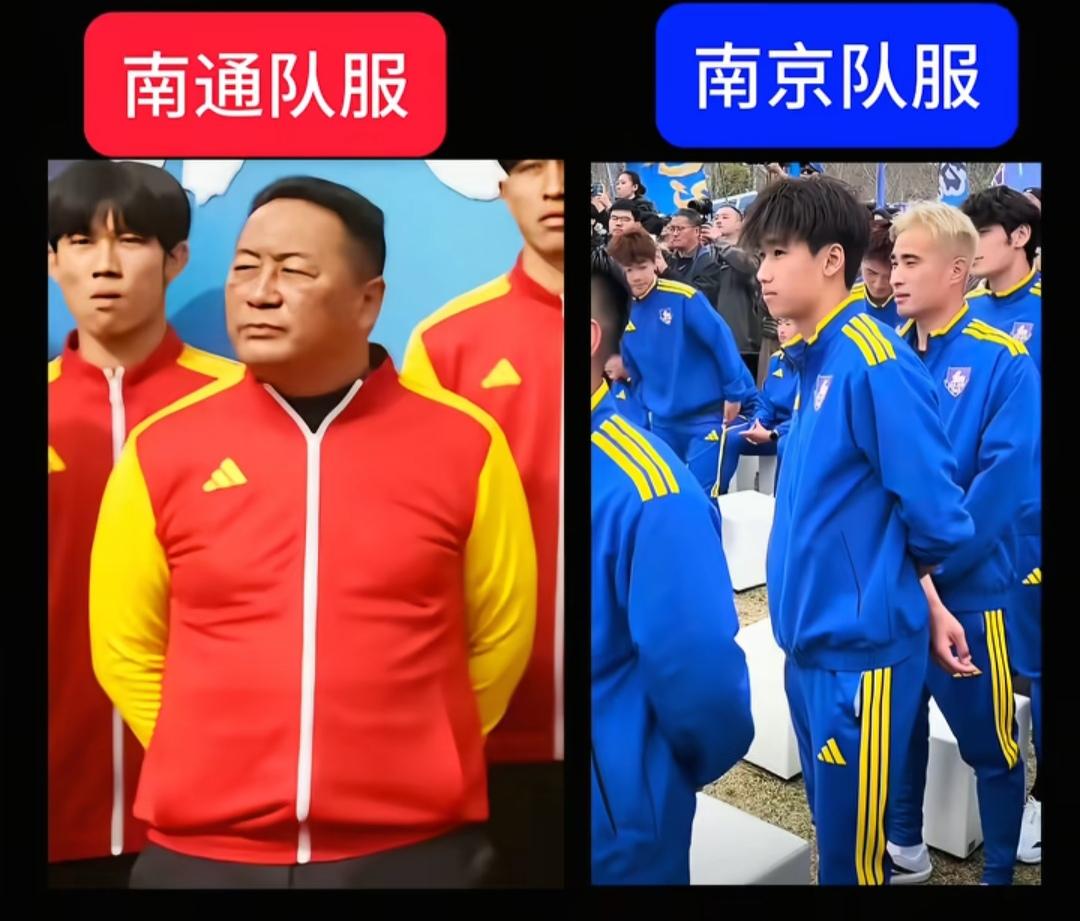 网上都说苏超队服很难看，点名双南。我觉得南京队服很好看，南通不好看。其他