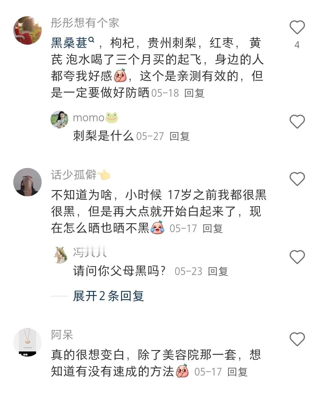 不是？！我不会是最后一个知道的吧？！