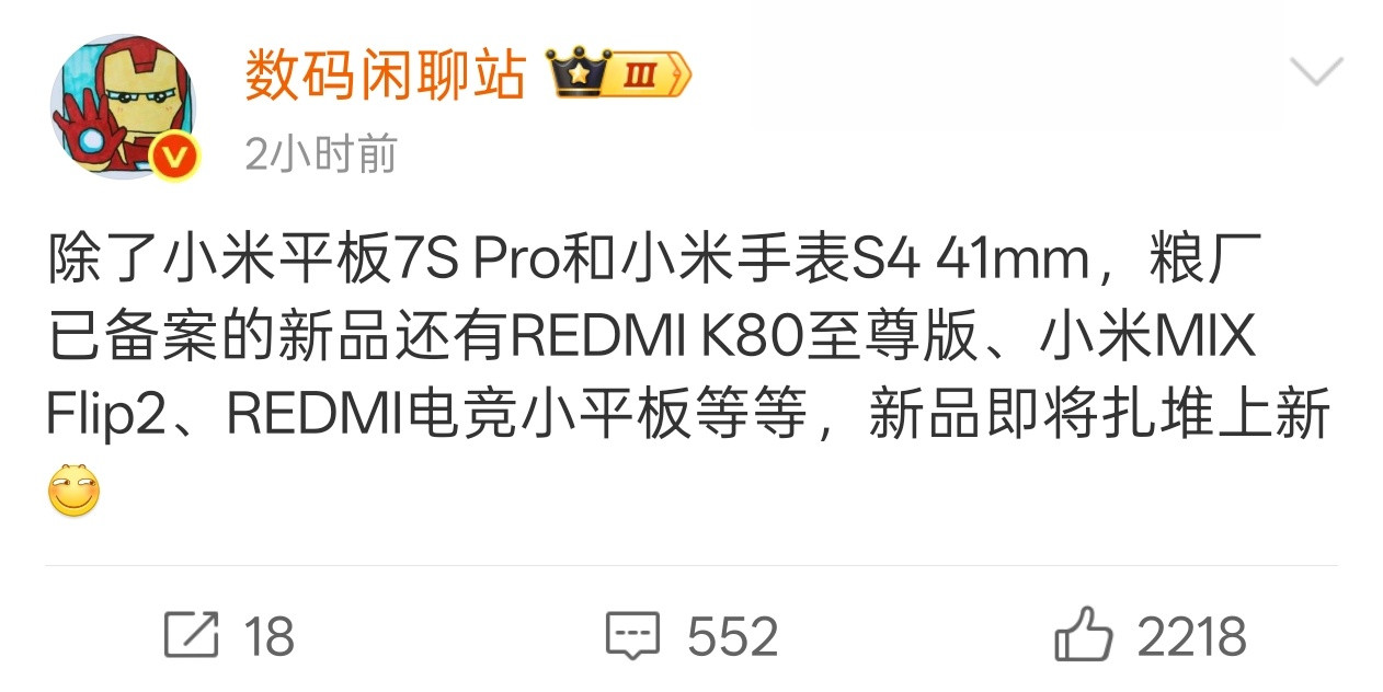 小米的大折是彻底放弃了？​​​