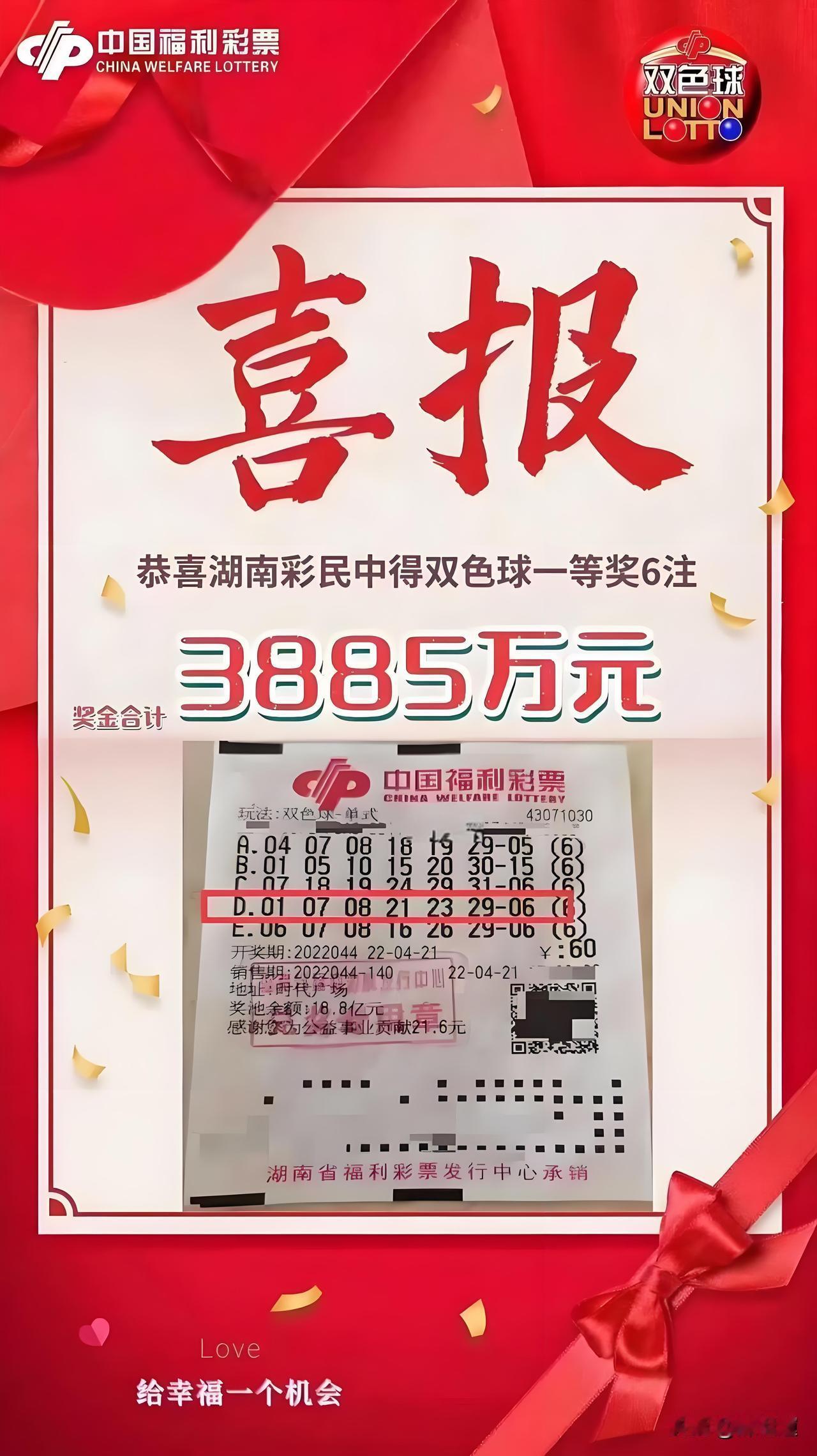 双色球26079期预测：周易卦象解红蓝，复式精选五注奉上丙午年壬午日启卦，雷