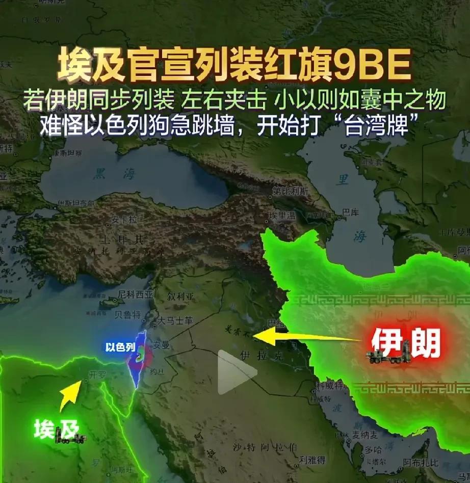 这才是出的一手大牌！埃及布署红旗一9BE，如果埃及和伊朗联手，以色列分分钟