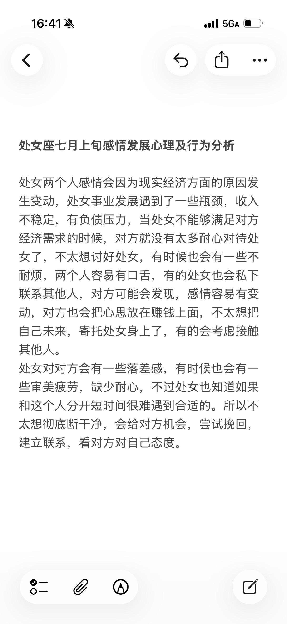 处女座感情心理学塔罗