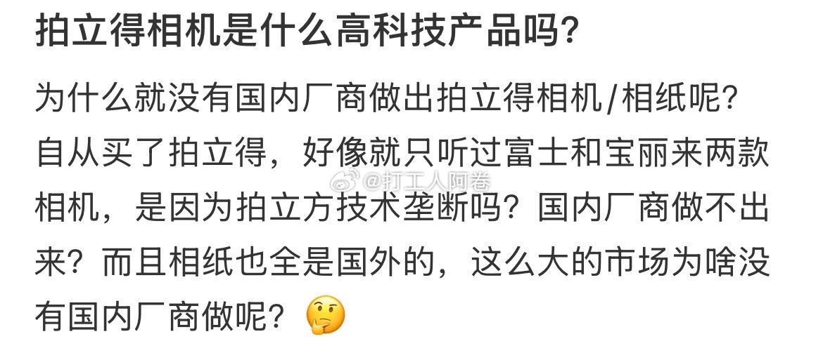 为什么没有国内厂商做拍立得相机和相纸呢