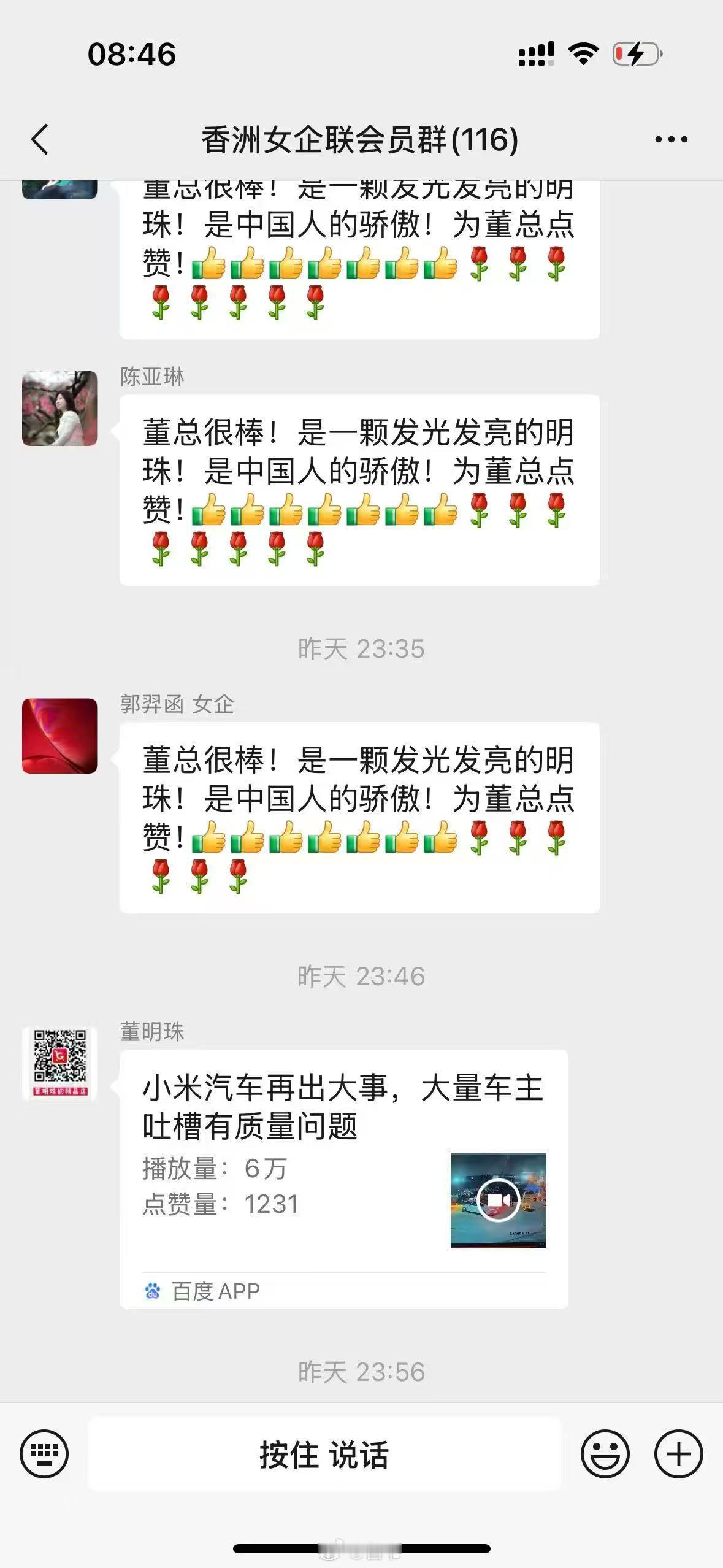 大姐发啥了？​​​