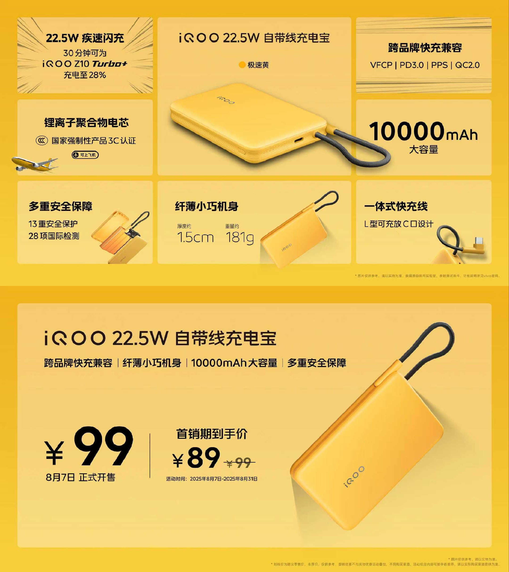 iQOO超值配件来了！iqooz10turbo+1.TWSAir3P