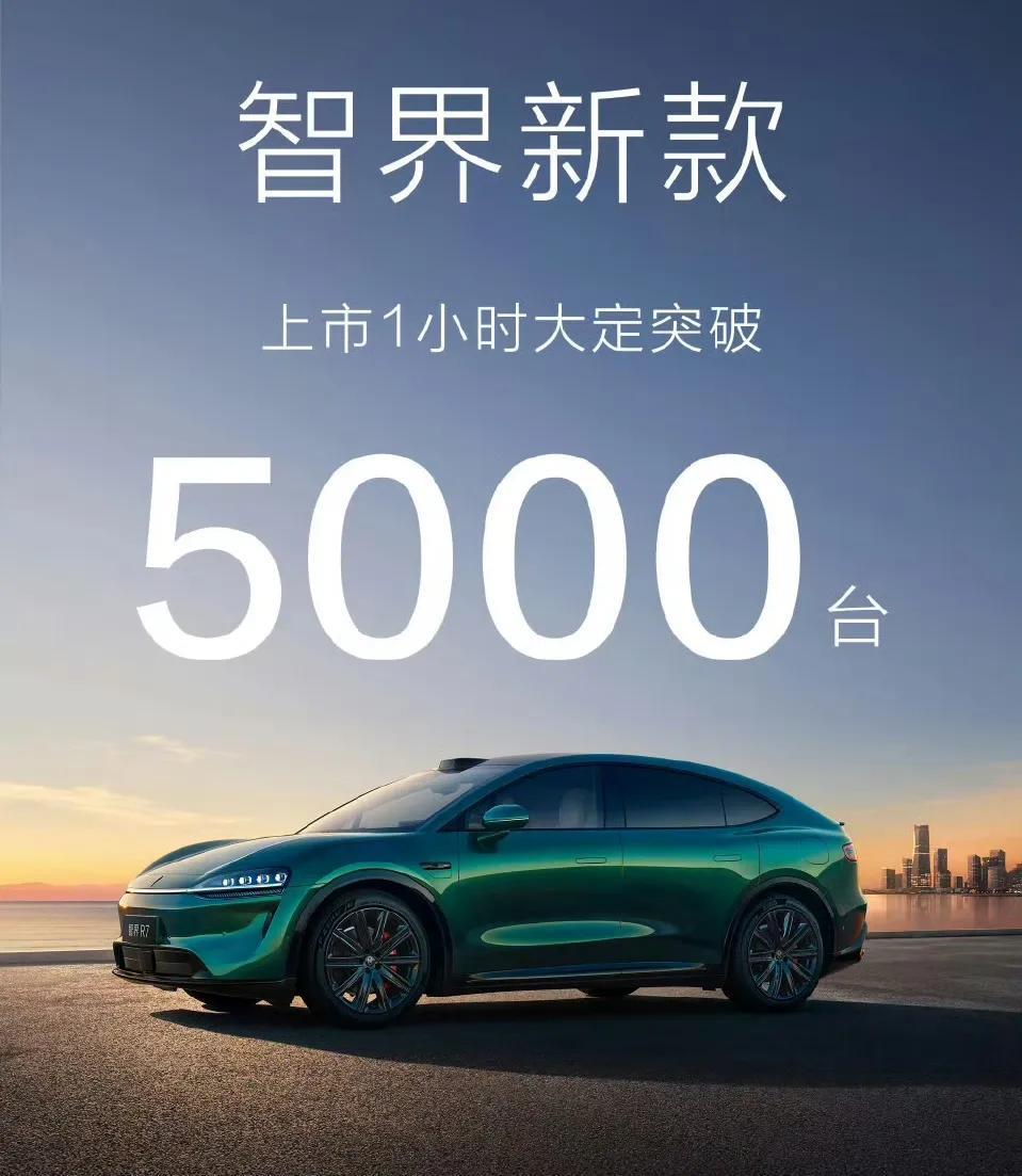 大定量不错，就看能不能大卖了，智界R7，智界S7，这也算是两款很不错的车，感觉