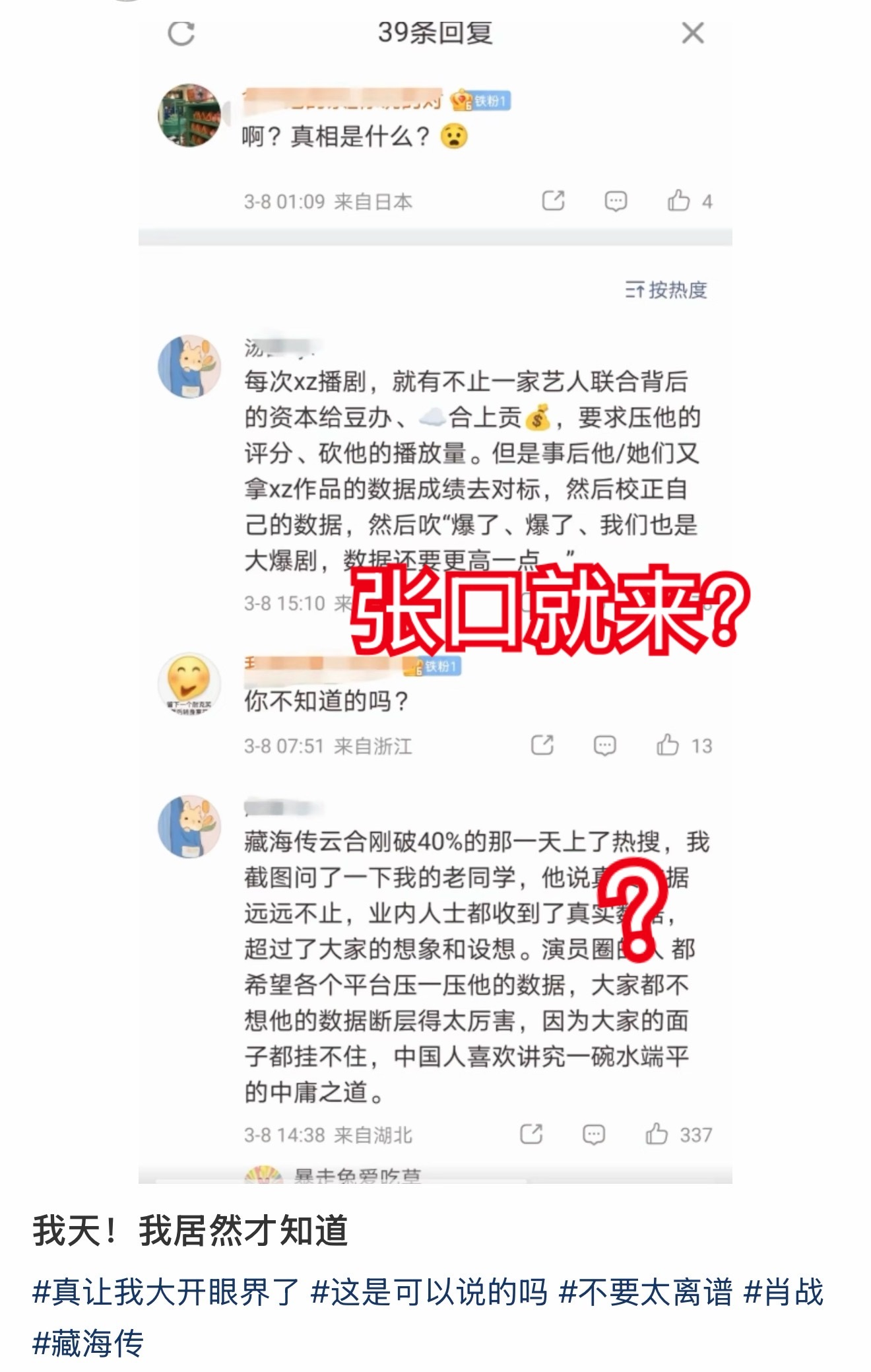 我勒个，倒打一耙也是玩会了，zhz的cvb倒数第三是谁打压了吗