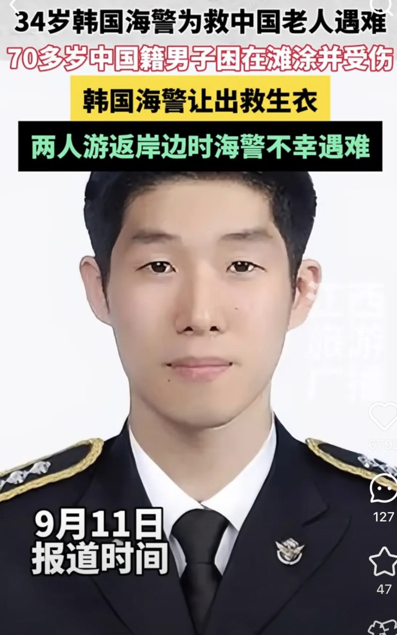 清晨一觉睡醒，救人新闻就炸开了锅。34岁的韩国海警李在锡，凌晨在仁川滩涂救70