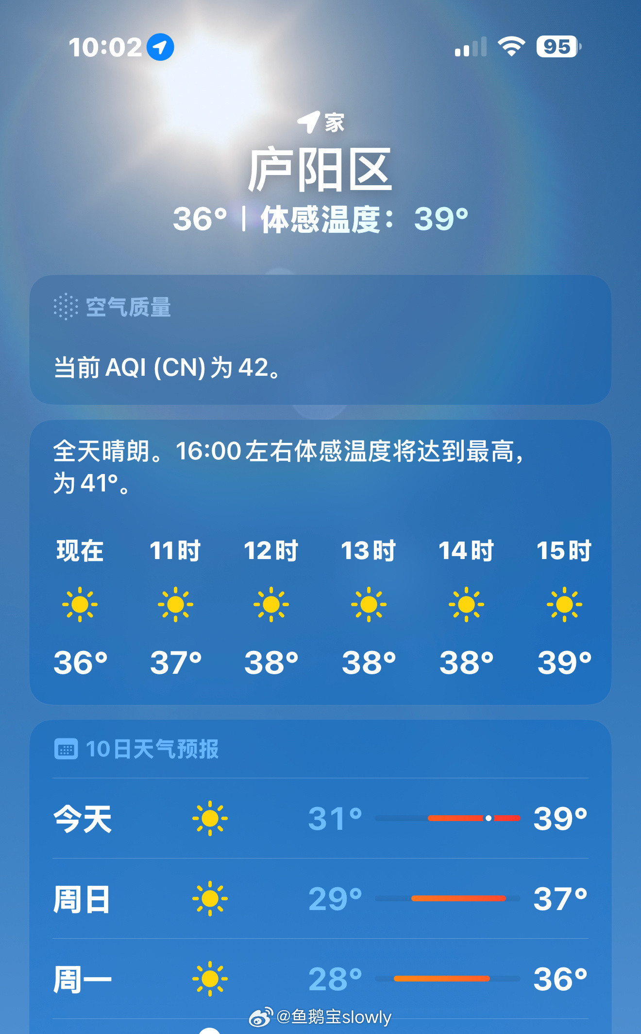 救命！这个天干活，还是户外，要不要人活啦！！！！！​​​