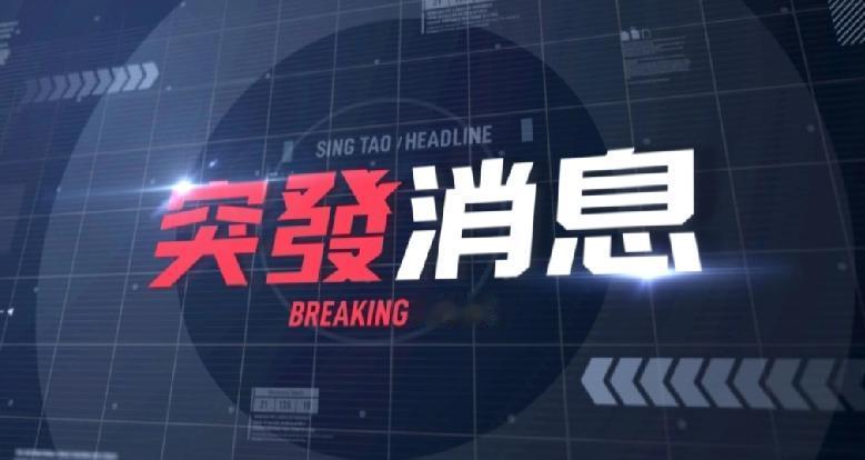 今日（4日）早上近9时，香港警方接获湾仔皇后大道东246号一酒店的职员报案，指一