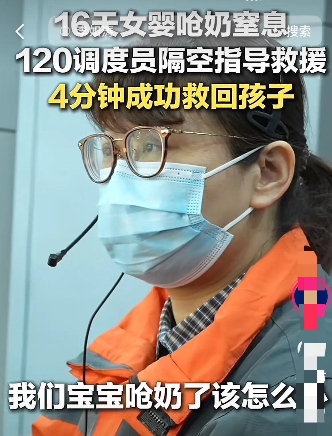 “这样的调度员配享太庙！”16天的婴儿呛奶差点窒息，宝妈急忙拨打120救护电话