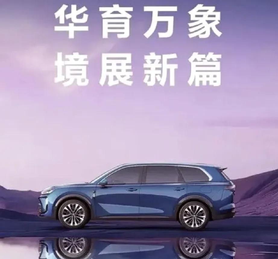 49🌙华境S全球首秀标配华为乾崑五菱旗下华境S全球首秀标配华为乾崑，重新定义