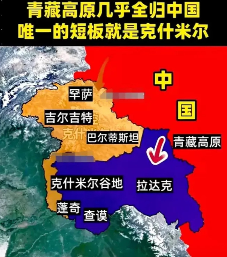 有人说，青藏高原唯一不属于中国的克什米尔就是中国的“开伯尔山口”，就如同古代时候